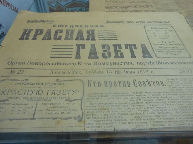 Газета 1918 год. Газета 1918 года. Красная газета 1918. 1918 Печать газет. Красная газета 1918 год.